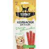 Лакомство TITBIT Колбаски Двойное удовольствие для кошек с цыпленком и печенью 15г