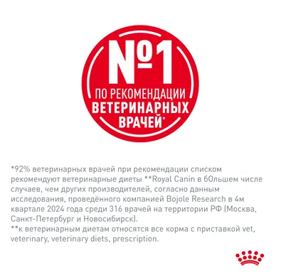 Ветеринарный влажный корм Royal Canin для кошек Лечение заболеваний почек Renal с говядиной в соусе 85 г