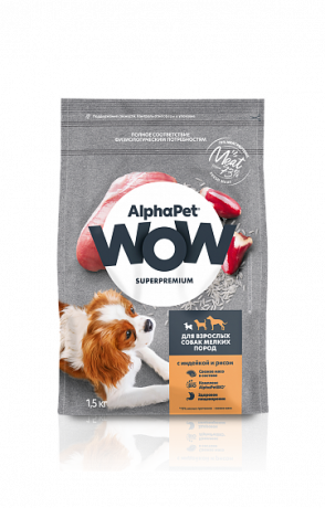 Корм AlphaPet WOW для собак мелких пород (индейка и рис) 1,5 кг