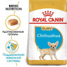 Корм Royal Canin для щенков породы Чихуахуа до 8 мес. Chihuahua puppy 1,5кг