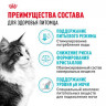 Корм Royal Canin для взрослых кошек в целях профилактики мочекаменной болезни Urinary Care 2 кг