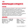 Корм Royal Canin для взрослых кошек в целях профилактики мочекаменной болезни Urinary Care 2 кг