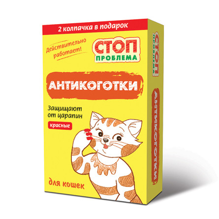 Антикоготки - когти накладные черные Стоп проблема 22шт./уп