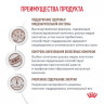 Ветеринарный корм Royal Canin для кошек Gastro Intestinal Hairball Control 400г