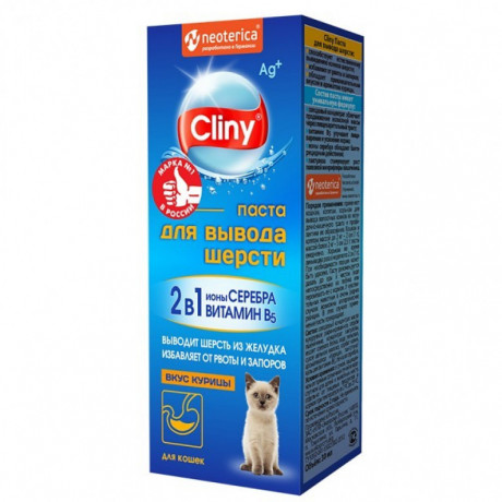 Паста Cliny для кошек для вывода шерсти со вкусом курицы 30мл