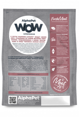 Корм AlphaPet WOW для собак крупных пород (говядина и сердце), 15 кг