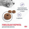 Корм Royal Canin для кошек для контроля выпрашивания корма Appetite Control care 400гр