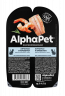 Влажный корм AlphaPet Superpremium для стерилизованных кошек «Анчоусы и креветки мясные кусочки в соусе» 80 г