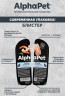 Влажный корм AlphaPet Superpremium для стерилизованных кошек «Анчоусы и креветки мясные кусочки в соусе» 80 г