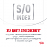 Ветеринарный корм Royal Canin для кошек "Лечение и профилактика МКБ" Urinary S/O LP34 3,5 кг