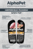 Влажный корм AlphaPet Superpremium паштет для котят, беременных и кормящих кошек с индейкой 80 г