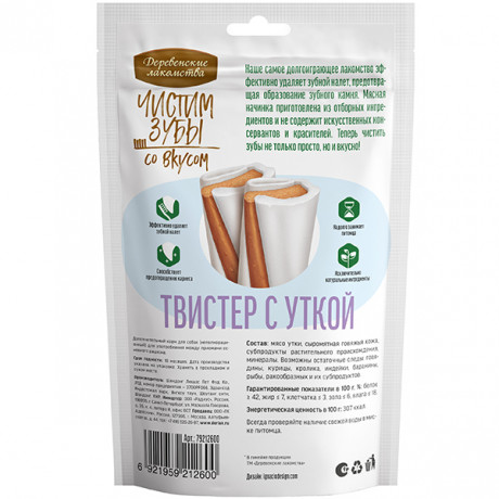 Деревенские лакомства Чистим зубы для собак Твистер с уткой, 100г