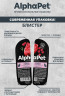 Влажный корм AlphaPet Superpremium для для кошек с чувствительным пищеварением «Говядина и малина мясные кусочки в соусе» 80 г