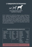 Корм AlphaPet для собак крупных пород (говядина и потрошки), 3кг