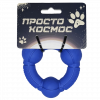 Игрушка-кольцо Орбита, 8 см, космический синий, ПРОСТО КОСМОС