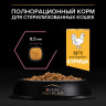 АКЦИЯ!!! Корм Purina Pro Plan Sterilised Delicate для стерилизованных кошек и кастрированных котов с чувствительным пищеварением, с курицей, 400 г + 200 г В ПОДАРОК!!!