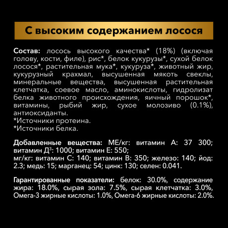 Корм Purina Pro Plan Acti-Prot для собак мелких пород с чувствительной кожей, лосось, 3кг