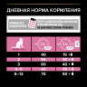 АКЦИЯ!!! Корм Purina Pro Plan DELICATE DIGESTION для котят для чувствительного пищеварения с индейкой 400 г + 200 г в подарок!