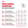 Влажный корм Royal Canin для стерилизованных кошек старше 7 лет Indoor Sterilised 7+ (желе) 85 г