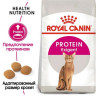 Корм Royal Canin для кошек привередливых к составу продукта Protein Exigent 2 кг