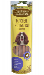 Деревенские лакомства для собак Мясные колбаски из утки 45гр