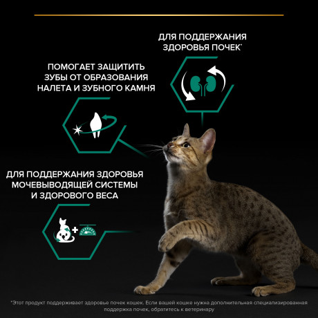 АКЦИЯ!!! Корм Purina Pro Plan для кастрированных/стерилизованных кошек Кролик 10 кг + 2 кг в ПОДАРОК!