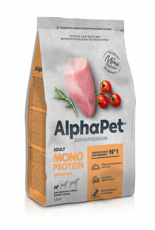 Корм AlphaPet MONOPROTEIN для собак мелких пород (Индейка) 3 кг