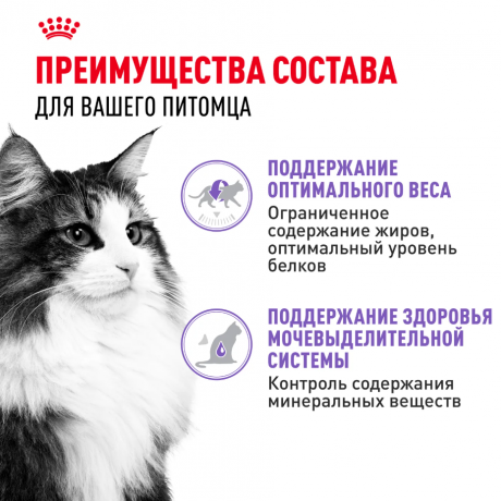 Влажный корм Royal Canin кусочки в паштеты для стерилизованных кошек Sterilised 85 г