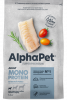 Корм AlphaPet MONOPROTEIN для собак мелких пород из белой рыбы 1,5 кг