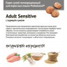 Корм ProBalance для кошек c чувствительным пищеварением Sensitive 400 г