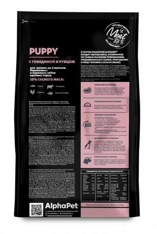 Корм AlphaPet для щенков до 6 месяцев, беременных и кормящих собак крупных пород (говядина, рубец) 1,5 кг